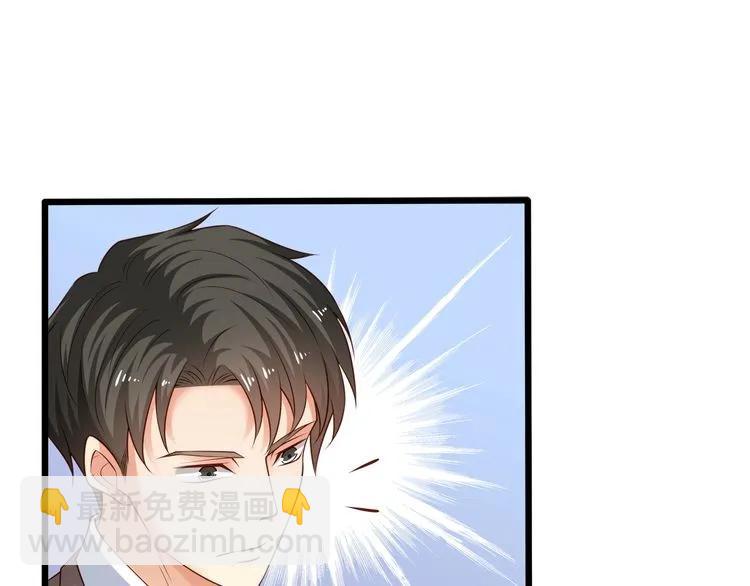 霸道總裁？不存在的！ - 第65話 我們玩完了！(2/2) - 7