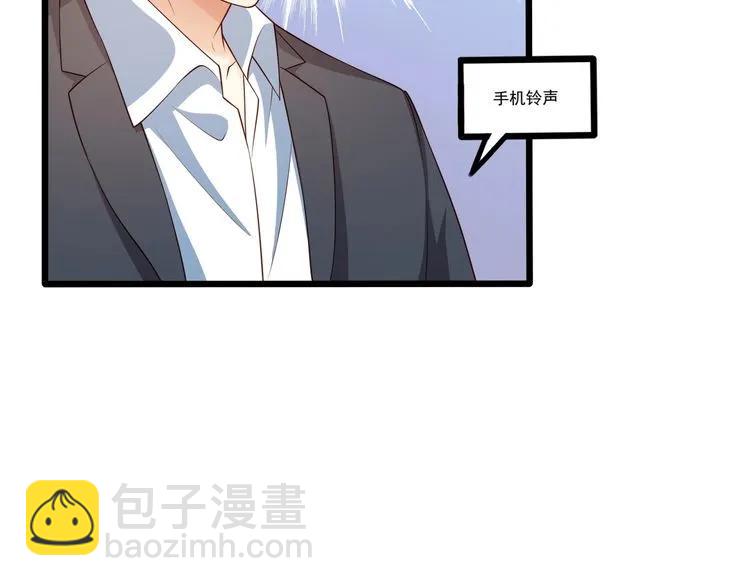 霸道總裁？不存在的！ - 第65話 我們玩完了！(2/2) - 1