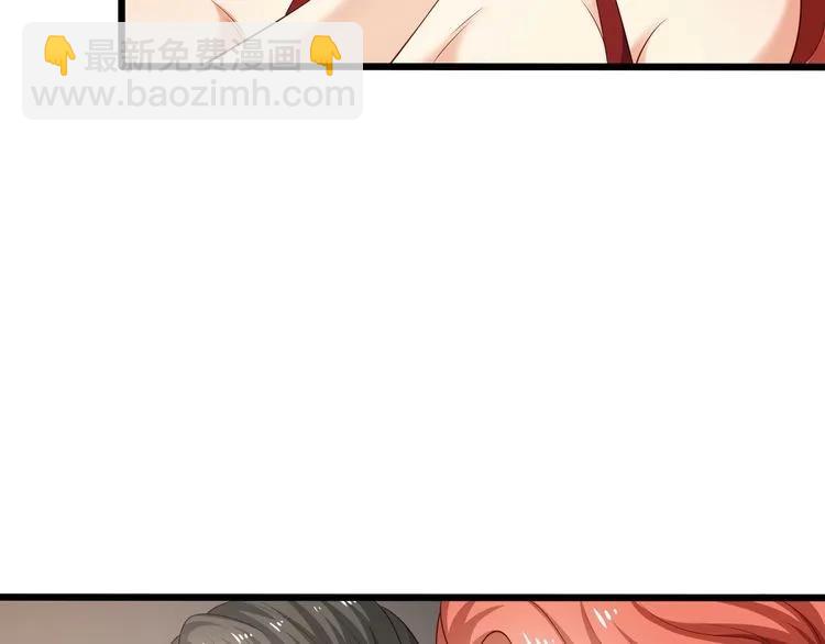 霸道總裁？不存在的！ - 第65話 我們玩完了！(2/2) - 2