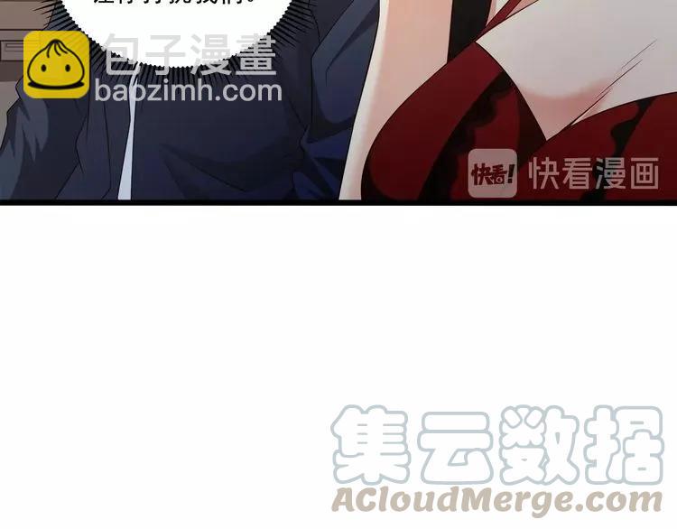 霸道總裁？不存在的！ - 第65話 我們玩完了！(2/2) - 4