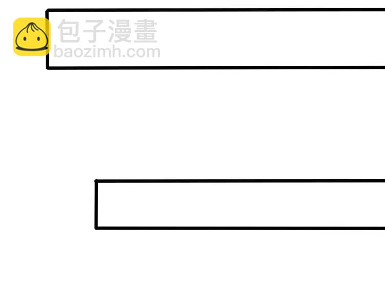 霸道總裁？不存在的！ - 第65話 我們玩完了！(2/2) - 5