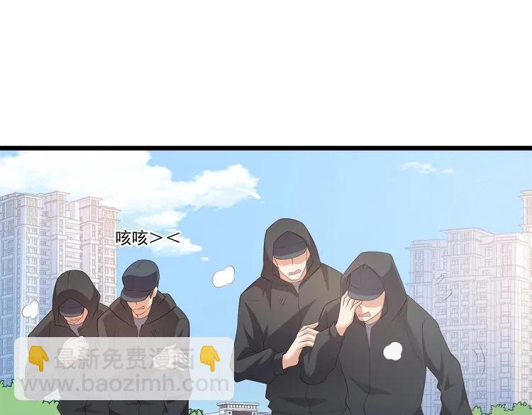 霸道總裁？不存在的！ - 第65話 我們玩完了！(2/2) - 2