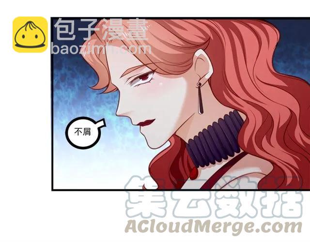 霸道總裁？不存在的！ - 第65話 我們玩完了！(1/2) - 7