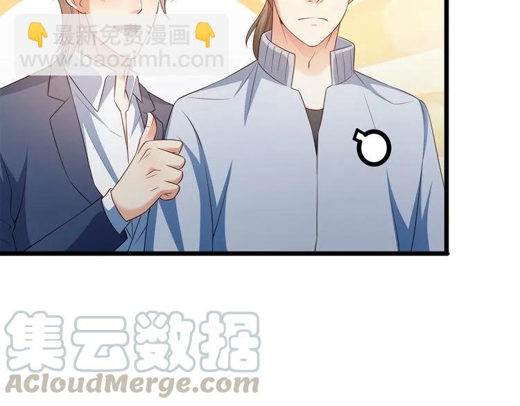 霸道總裁？不存在的！ - 第65話 我們玩完了！(2/2) - 6