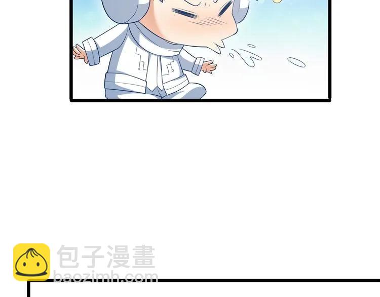 霸道總裁？不存在的！ - 第65話 我們玩完了！(2/2) - 4