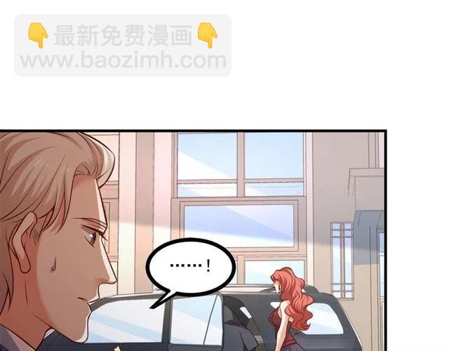 霸道總裁？不存在的！ - 第65話 我們玩完了！(1/2) - 8