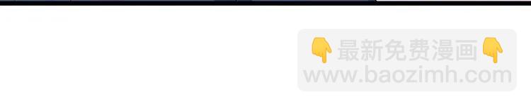 霸道總裁？不存在的！ - 第65話 我們玩完了！(2/2) - 3