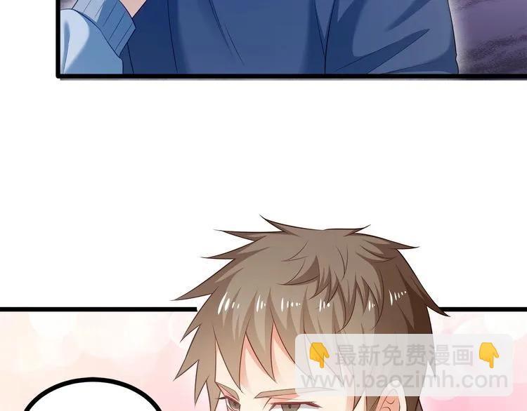 霸道總裁？不存在的！ - 第65話 我們玩完了！(2/2) - 5