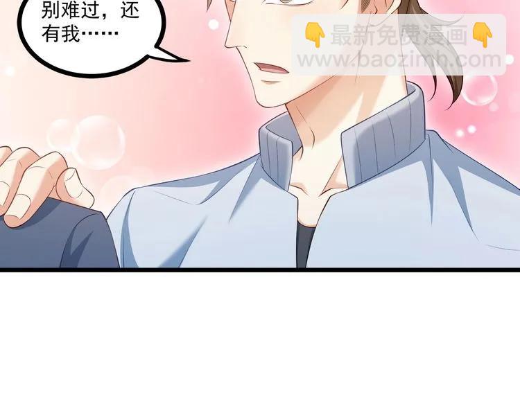 霸道總裁？不存在的！ - 第65話 我們玩完了！(2/2) - 6