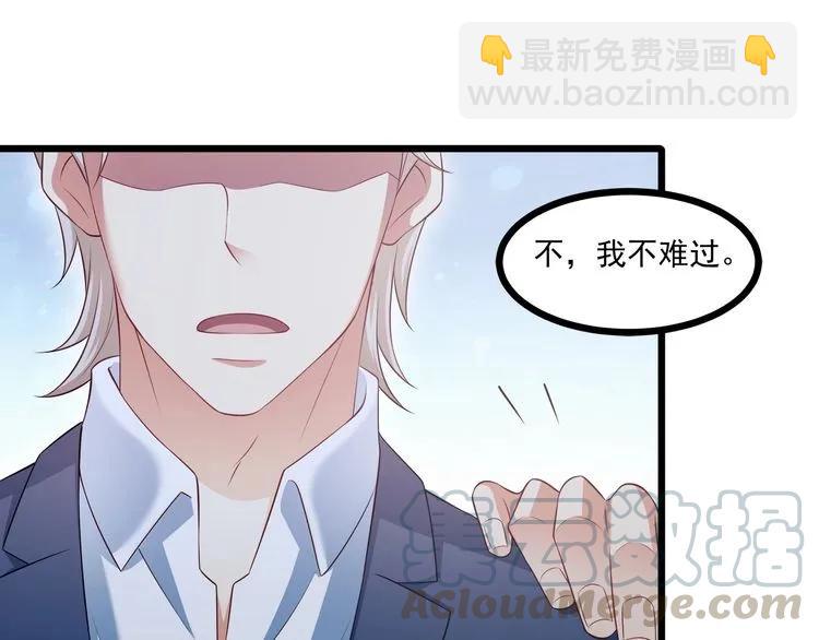 霸道總裁？不存在的！ - 第65話 我們玩完了！(2/2) - 7