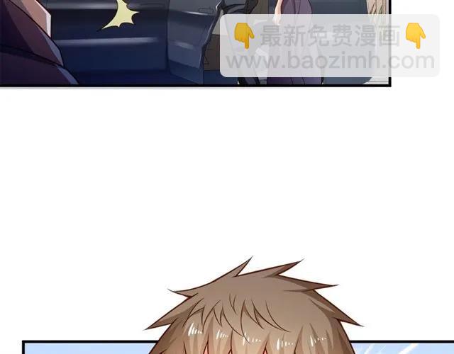 霸道總裁？不存在的！ - 第65話 我們玩完了！(1/2) - 1