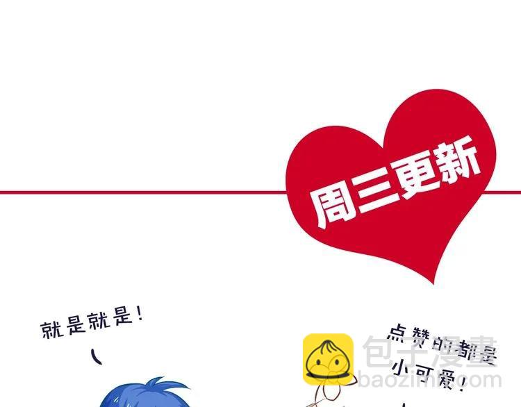 霸道總裁？不存在的！ - 第65話 我們玩完了！(2/2) - 4