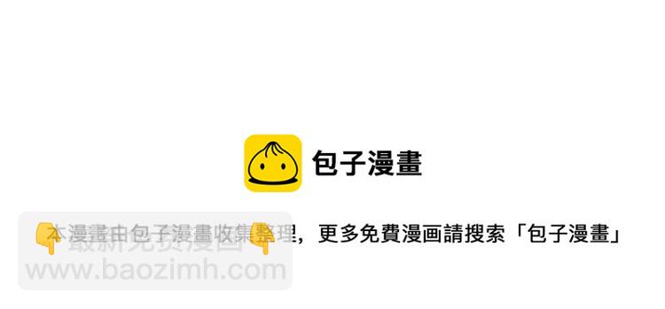 霸道總裁？不存在的！ - 第65話 我們玩完了！(2/2) - 6