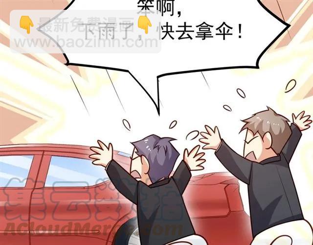 霸道總裁？不存在的！ - 第67話 給我一個解釋的機會(1/3) - 1