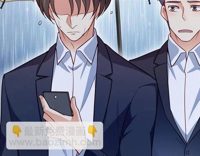 霸道總裁？不存在的！ - 第67話 給我一個解釋的機會(1/3) - 6