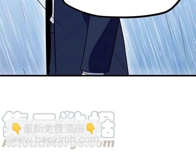 霸道總裁？不存在的！ - 第67話 給我一個解釋的機會(1/3) - 5