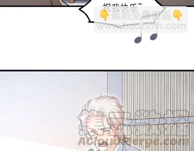 霸道總裁？不存在的！ - 第67話 給我一個解釋的機會(1/3) - 1