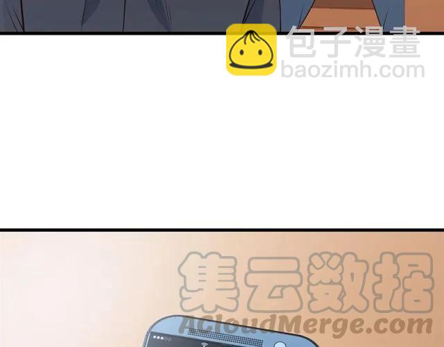 霸道總裁？不存在的！ - 第67話 給我一個解釋的機會(1/3) - 5