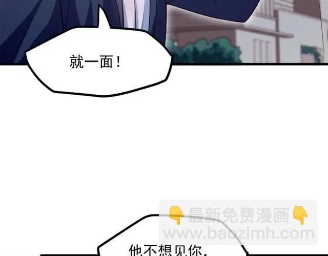 霸道總裁？不存在的！ - 第67話 給我一個解釋的機會(1/3) - 3