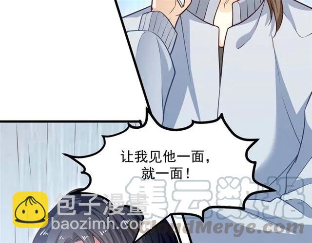 霸道總裁？不存在的！ - 第67話 給我一個解釋的機會(1/3) - 5