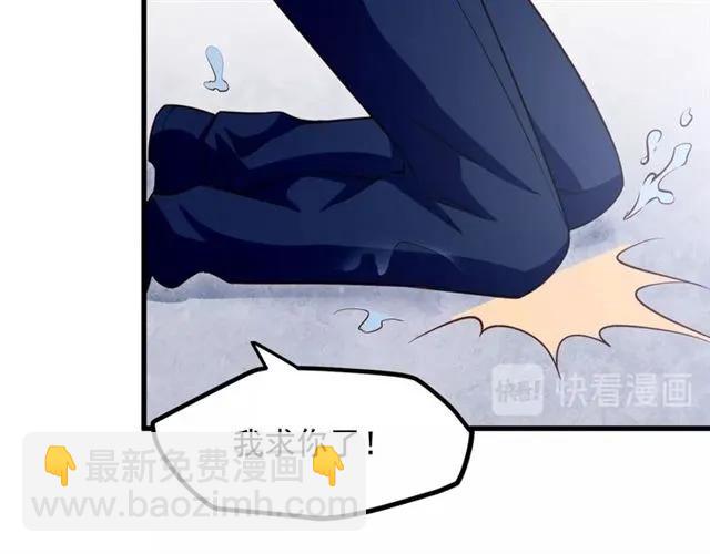 霸道總裁？不存在的！ - 第67話 給我一個解釋的機會(1/3) - 8