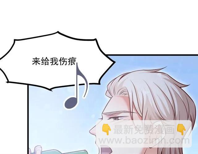 霸道總裁？不存在的！ - 第67話 給我一個解釋的機會(2/3) - 6