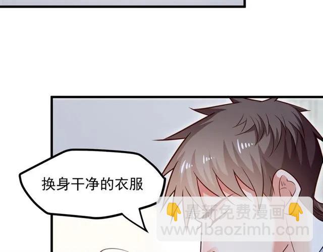 霸道總裁？不存在的！ - 第67話 給我一個解釋的機會(2/3) - 1