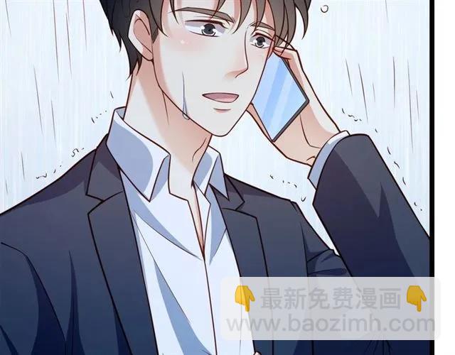 霸道總裁？不存在的！ - 第67話 給我一個解釋的機會(2/3) - 4