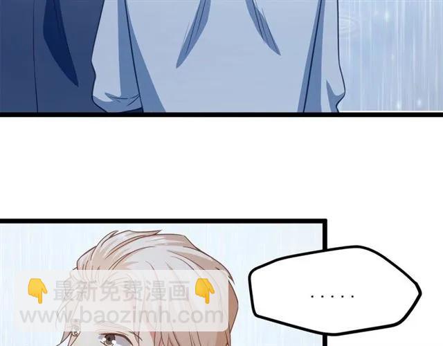 霸道總裁？不存在的！ - 第67話 給我一個解釋的機會(2/3) - 8