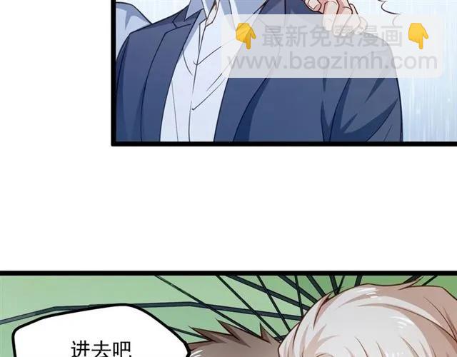 霸道總裁？不存在的！ - 第67話 給我一個解釋的機會(2/3) - 2