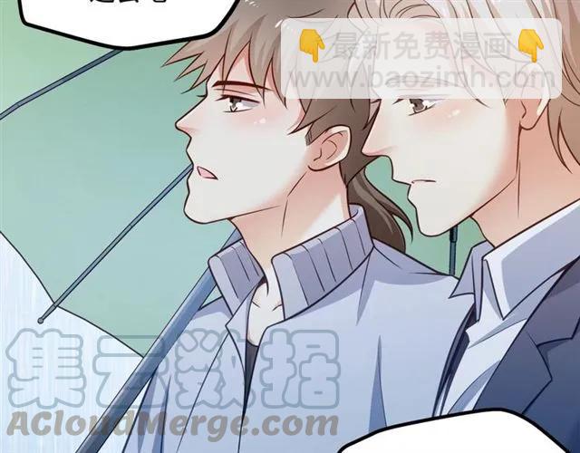 霸道總裁？不存在的！ - 第67話 給我一個解釋的機會(2/3) - 3