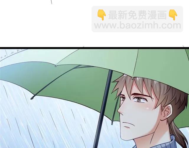 霸道總裁？不存在的！ - 第67話 給我一個解釋的機會(2/3) - 2