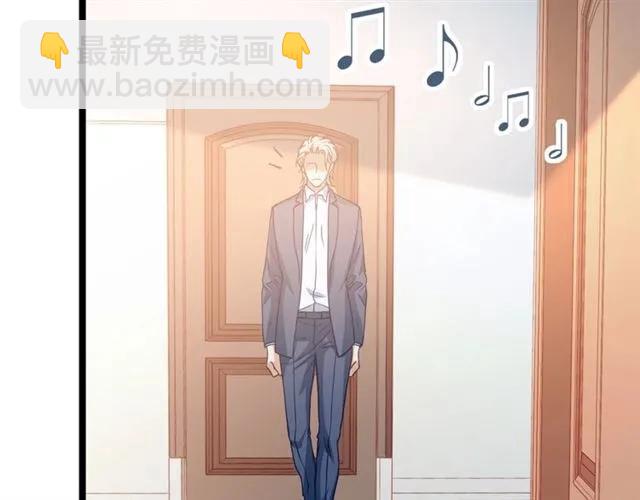 霸道總裁？不存在的！ - 第67話 給我一個解釋的機會(2/3) - 4