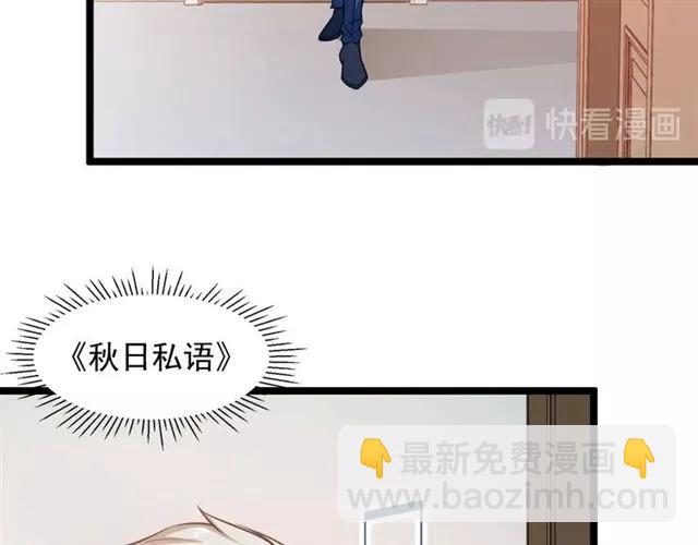 霸道總裁？不存在的！ - 第67話 給我一個解釋的機會(2/3) - 5