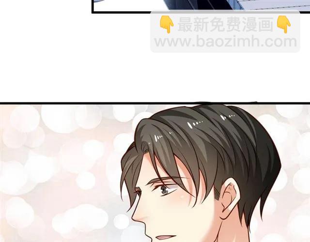 霸道總裁？不存在的！ - 第67話 給我一個解釋的機會(2/3) - 8