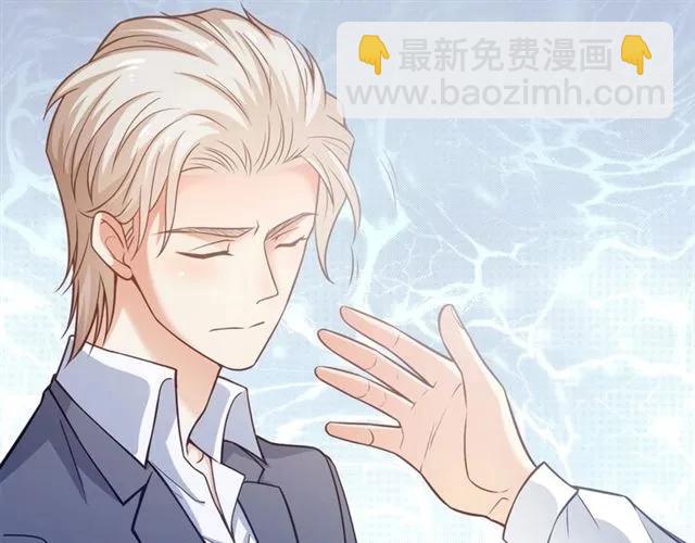 霸道總裁？不存在的！ - 第67話 給我一個解釋的機會(2/3) - 4