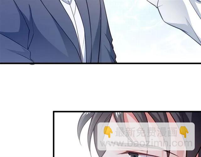 霸道總裁？不存在的！ - 第67話 給我一個解釋的機會(2/3) - 5