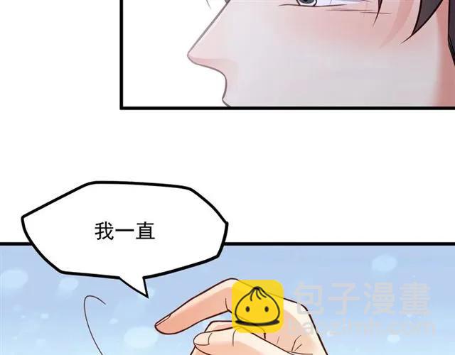 霸道總裁？不存在的！ - 第67話 給我一個解釋的機會(2/3) - 6