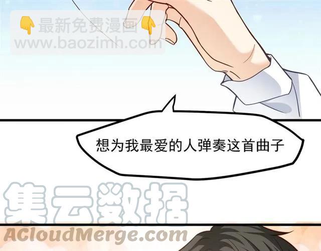 霸道總裁？不存在的！ - 第67話 給我一個解釋的機會(2/3) - 7