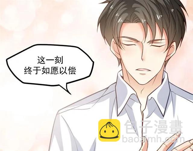 霸道總裁？不存在的！ - 第67話 給我一個解釋的機會(2/3) - 8