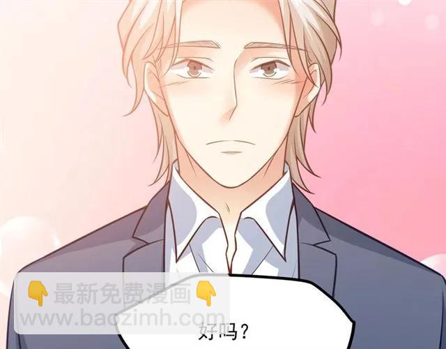 霸道總裁？不存在的！ - 第67話 給我一個解釋的機會(2/3) - 5