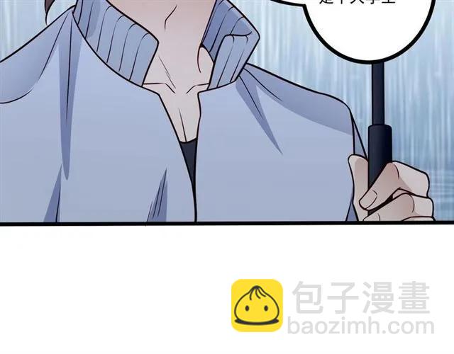 霸道總裁？不存在的！ - 第69話 我怕我忍不住想抱你(1/2) - 6