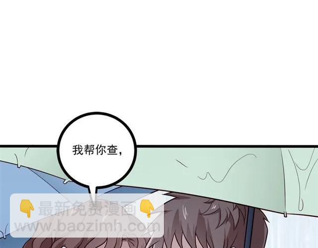 霸道總裁？不存在的！ - 第69話 我怕我忍不住想抱你(1/2) - 7