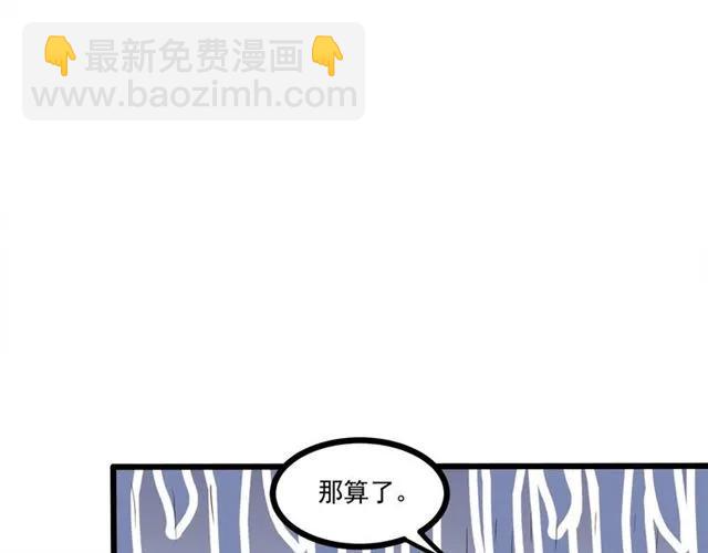 霸道總裁？不存在的！ - 第69話 我怕我忍不住想抱你(1/2) - 1