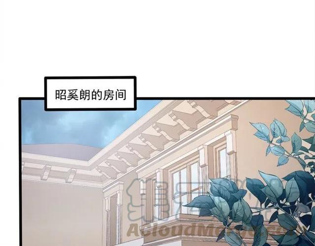 霸道总裁？不存在的！ - 第69话 我怕我忍不住想抱你(1/2) - 6