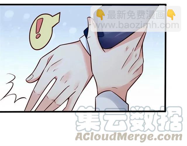 霸道總裁？不存在的！ - 第69話 我怕我忍不住想抱你(1/2) - 4