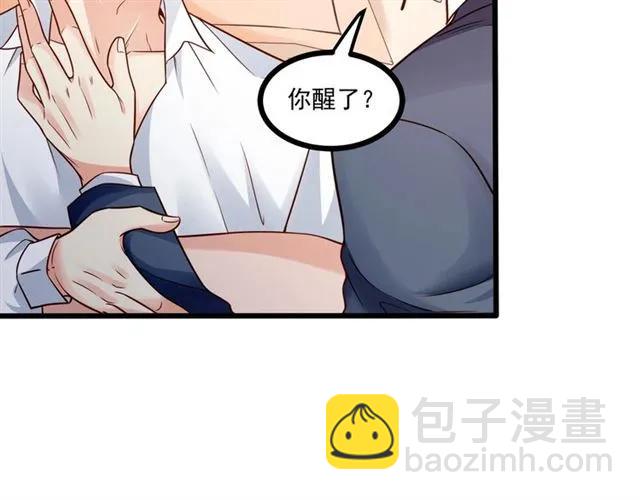 霸道總裁？不存在的！ - 第69話 我怕我忍不住想抱你(1/2) - 6