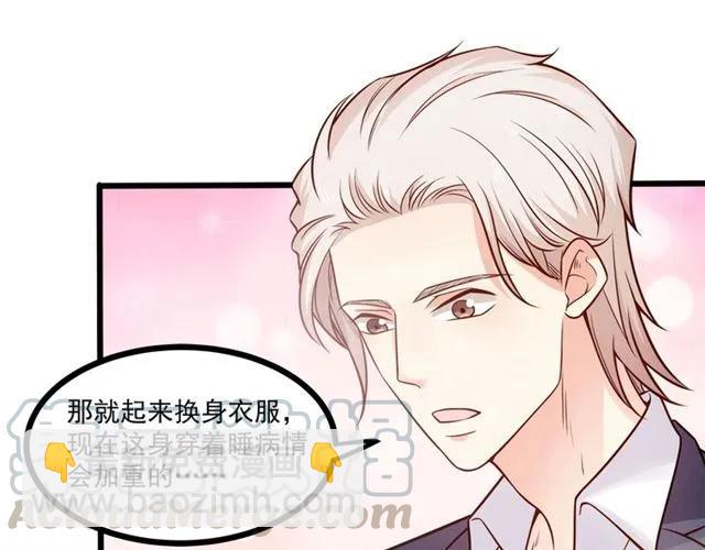 霸道總裁？不存在的！ - 第69話 我怕我忍不住想抱你(1/2) - 7