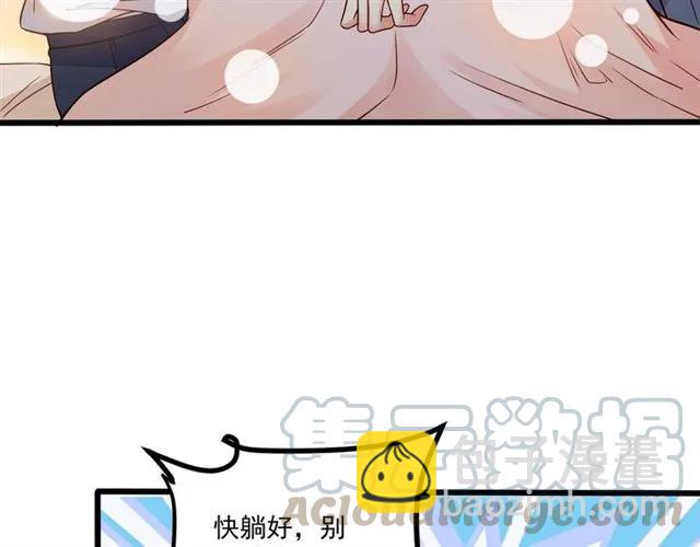 霸道總裁？不存在的！ - 第69話 我怕我忍不住想抱你(1/2) - 2