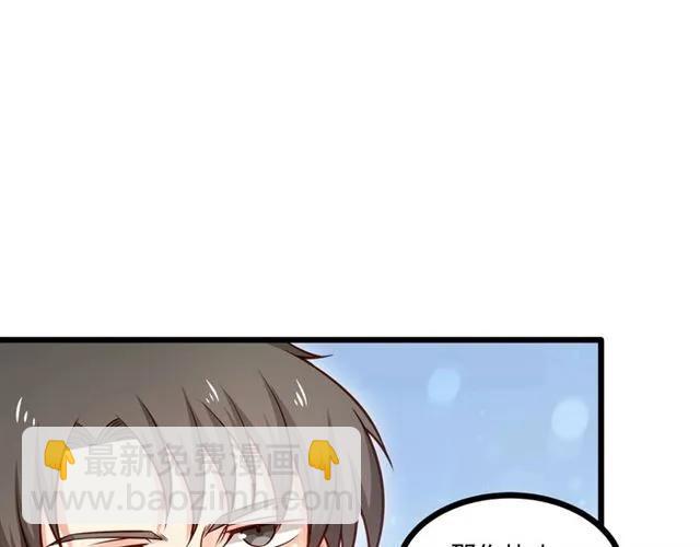 霸道總裁？不存在的！ - 第69話 我怕我忍不住想抱你(1/2) - 7